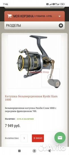 Катушка Ryobi clam 1000