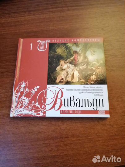 Книга и диск Великие композиторы, Вивальди