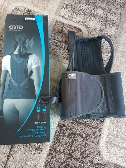 Корсет грудо-поясничный-крестцовый