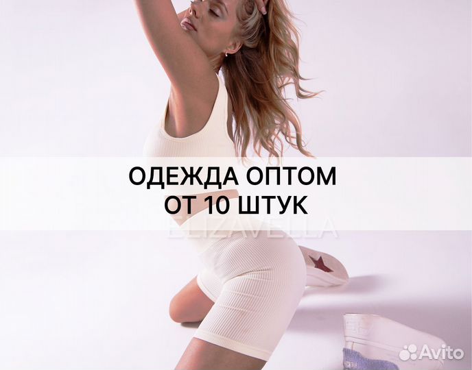 Женская одежда оптом