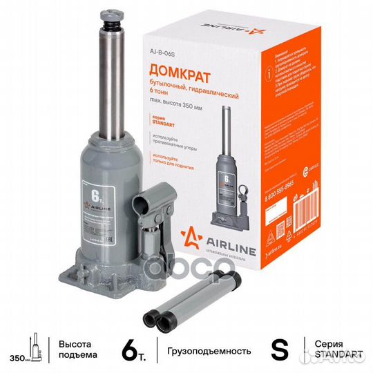 Домкрат бутылочный 6т S (MIN - 175 мм, MAX - 350