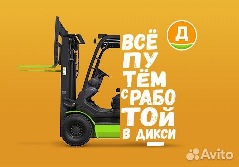 Водитель электропогрузчика