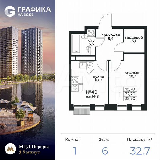 1-к. квартира, 32,7 м², 6/17 эт.