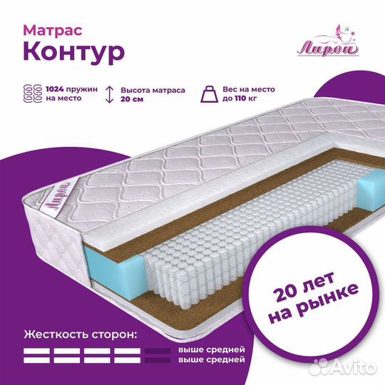 Матрас 140х200 от производителя