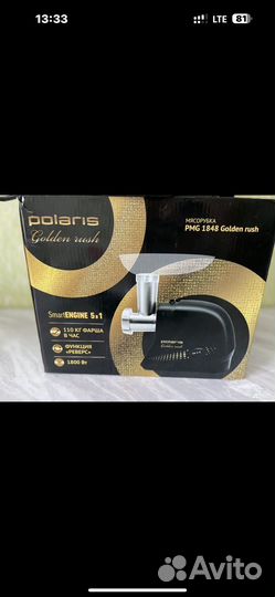 Мясорубка PMG 1848 Golden rush