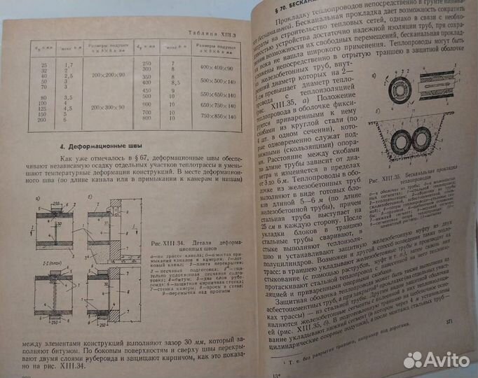 Учебник 1970г. Строительные конструкции/ Байков В