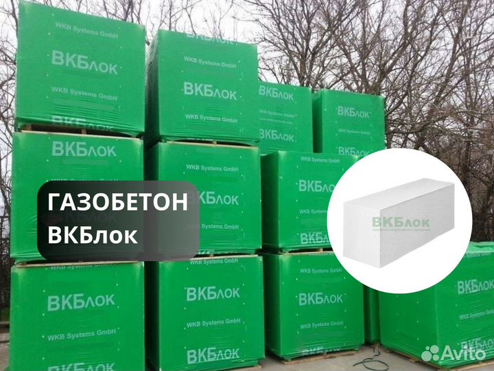 Газоблок Вкблок