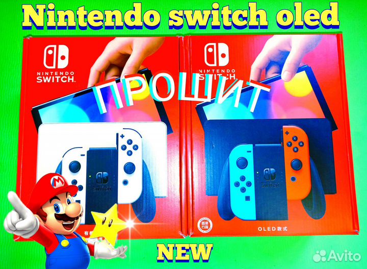 Nintendo switch oled прошитая чип