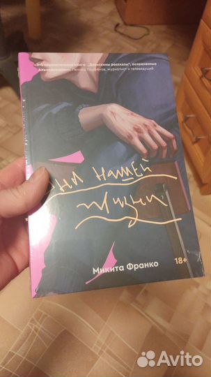 Дни нашей жизни микита