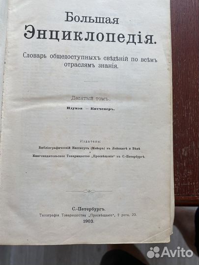 Большая энциклопедия Южакова