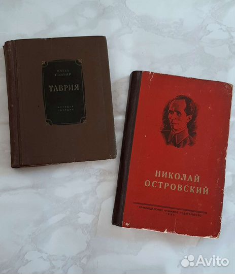 Книги 50-х г.г. издания