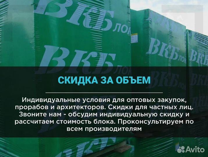 Газоблок вкблок