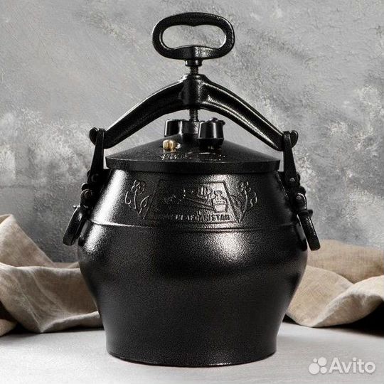Авганский казан 8 л