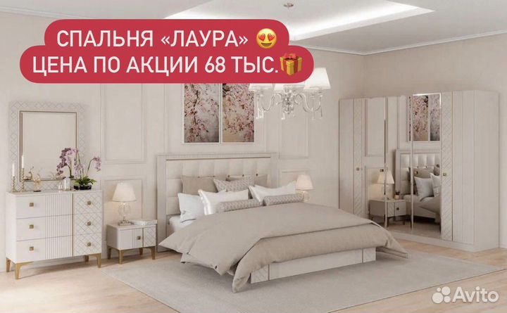 Спальный гарнитур «Новые» 87