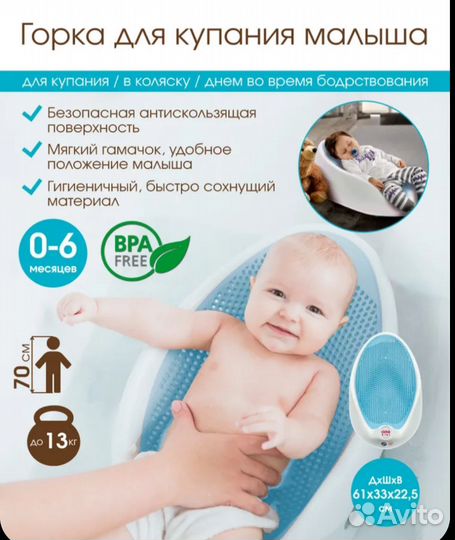 Горка для купания