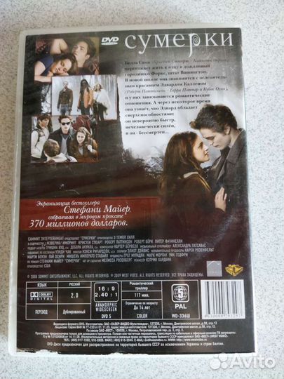 Сумерки dvd