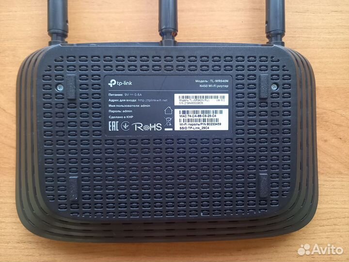 Роутер TP-Link TL-WR940N N450