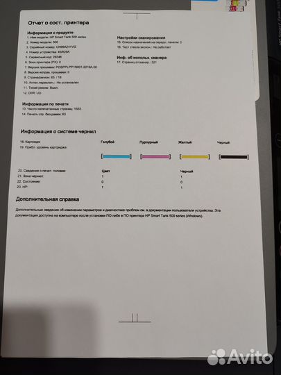 Мфу HP Smart Tank 500