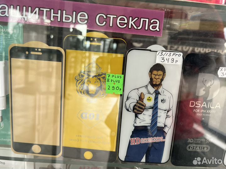 Защитные стекла Apple/Антишпион/Black