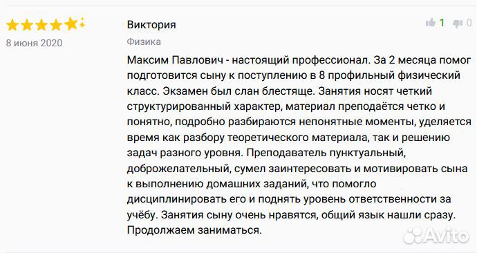 Репетитор математика, физика, эксперт егэ, сунц