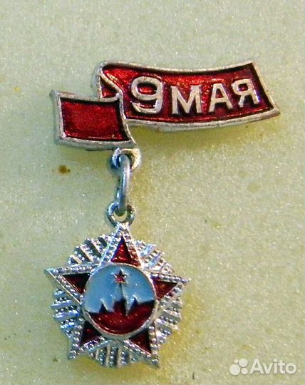 Значок 9 мая