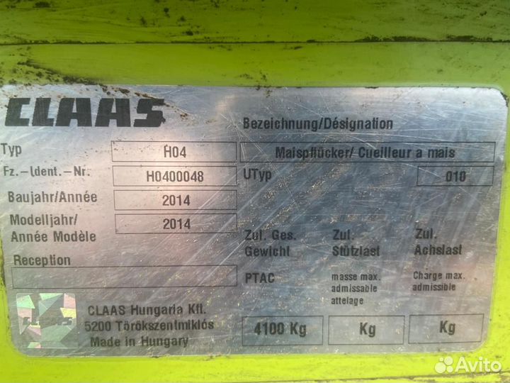 Жатка Claas Conspeed 12-70C, 2014