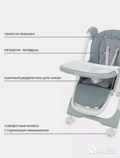 Стул для кормления складной детский