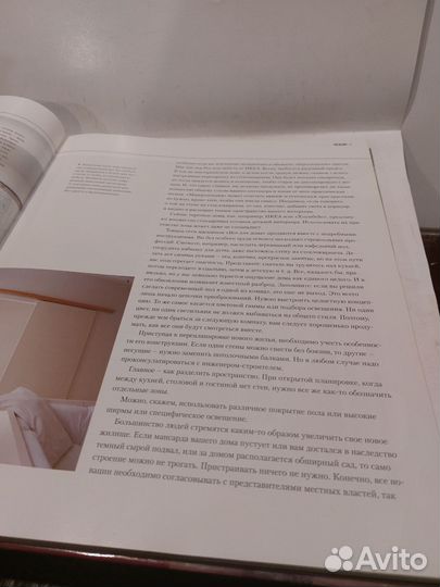 Эндрю Уивинг. Модернизация дома