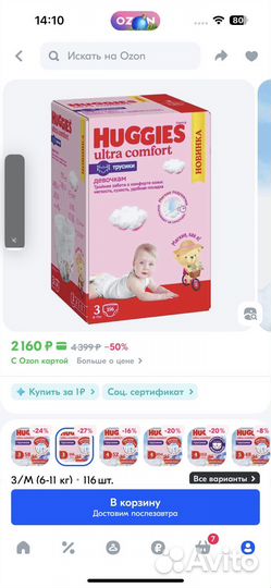 Подгузники huggies трусики pants for girls 3