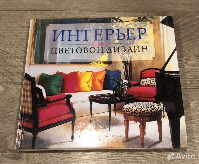 Коллекционные книги интерьер и дизайн 2шт