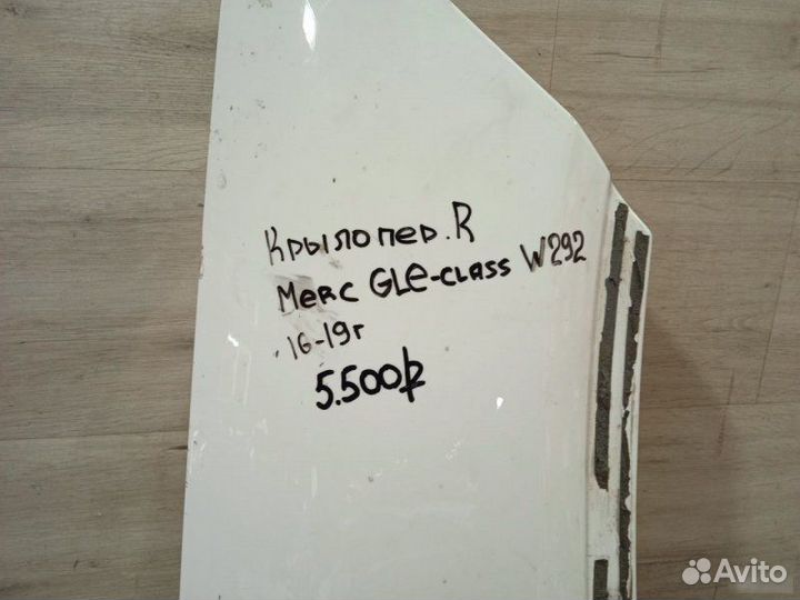 Крыло Mercedes Benz W292