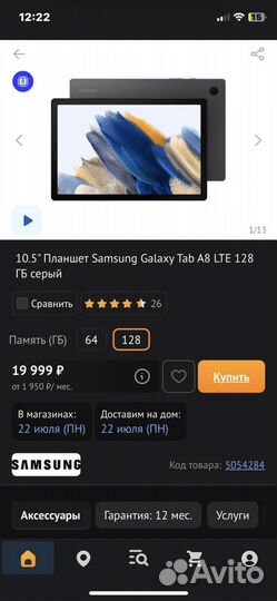 Samsung tab a8 10,5