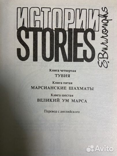 Марсиане берроуз