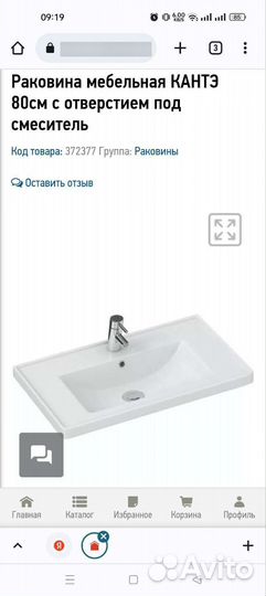 Раковина в ванную 80