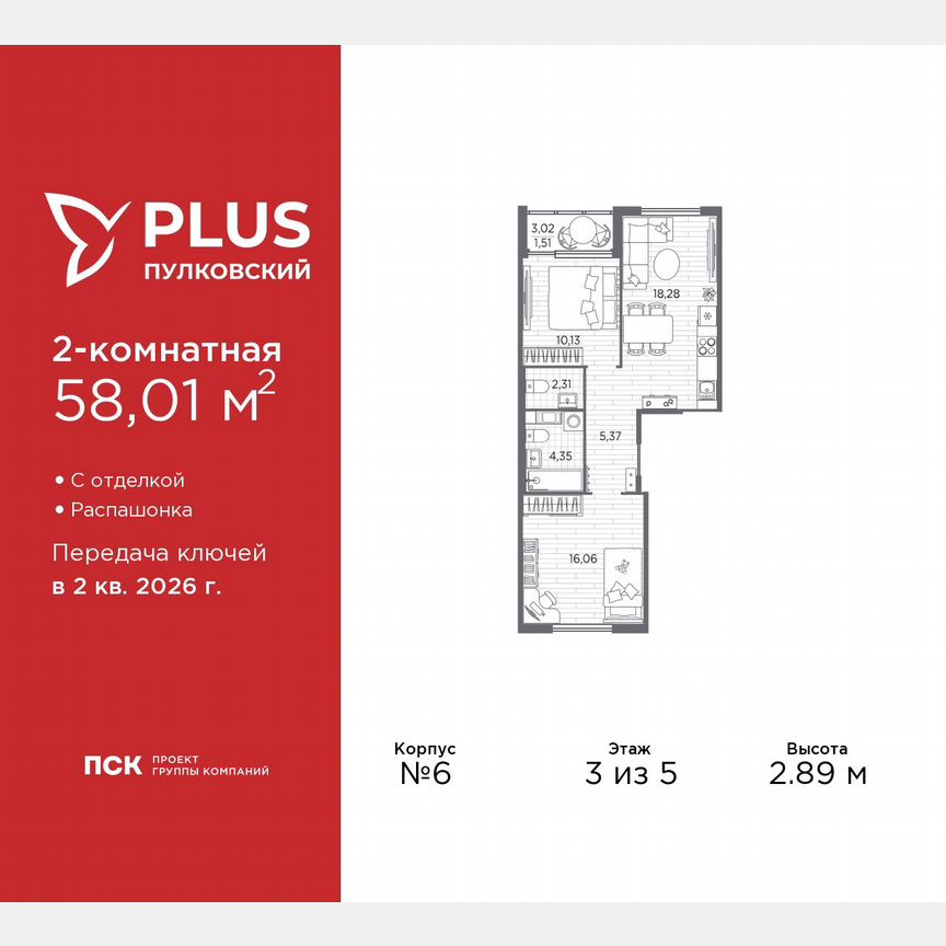 2-к. квартира, 58 м², 3/5 эт.