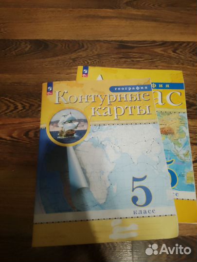 Атлас по географии 5 класс