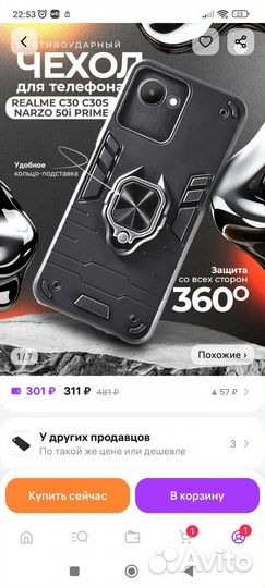 Новые чехлы