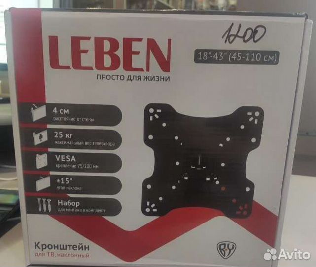 Кронштейны для телевизора
