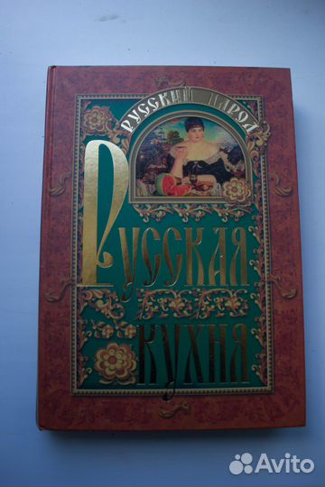 Книги о еде, пища, рецепты, сад, питание