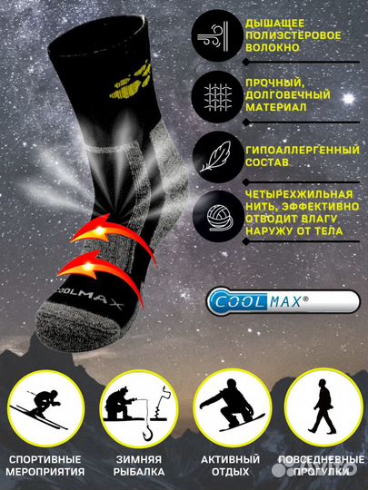 Термоноски Jack Wolfskin 2пары + 2 пары Merrell