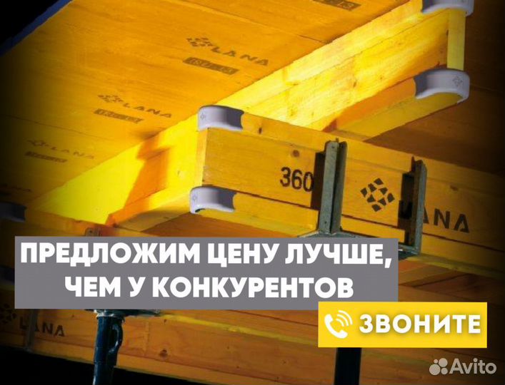 Балки бдк бу