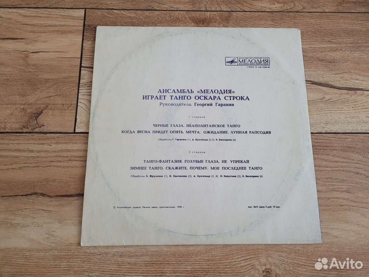 Виниловые пластинки СССР