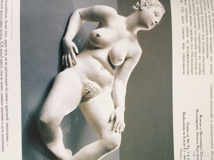 Леонид Баранов (книга о скульптуре и скульпторе)