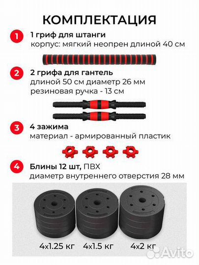 Гантели трансформер 20кг