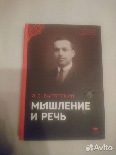 Книги по психологии