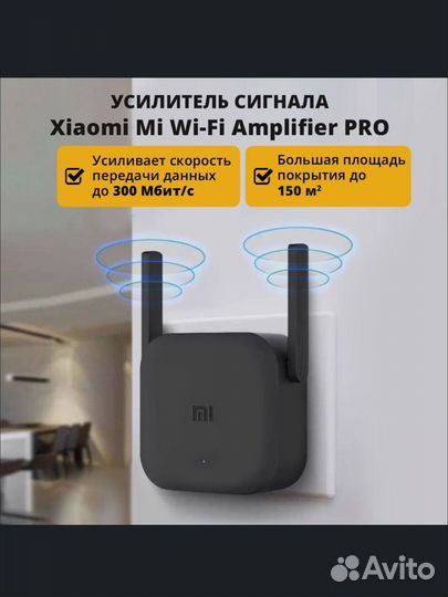 Усилитель репитер Wi Fi сигнала Xiaomi