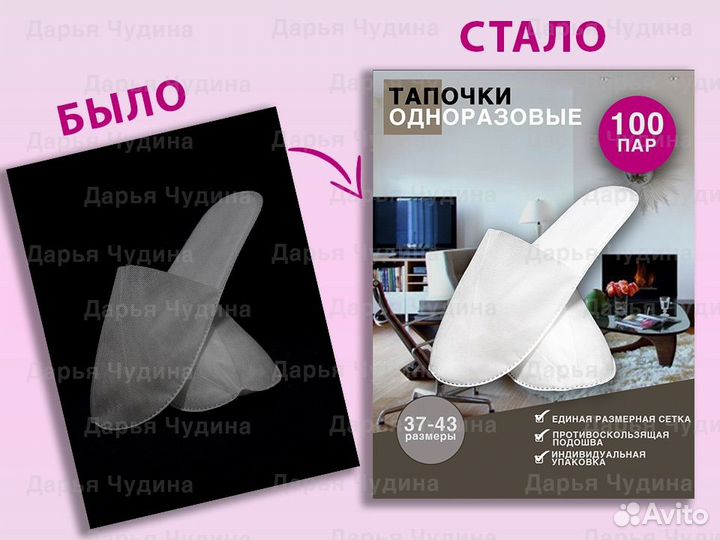 Инфографика для маркетплейсов Wildberries и Ozon