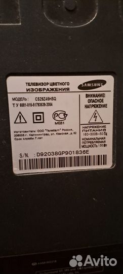 Телевизор samsung 37 дюймов