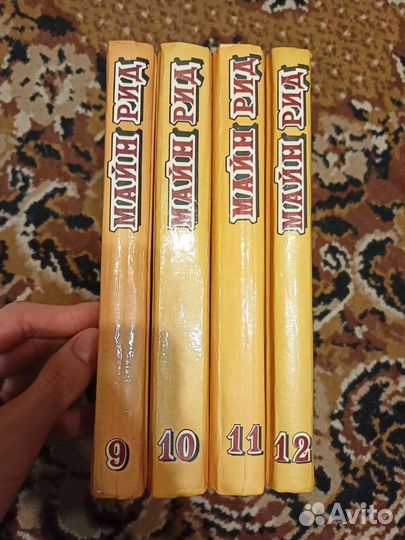 Майн Рид Собрание сочинений 4/12