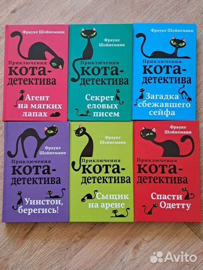Детские книги Приключение кота детектива